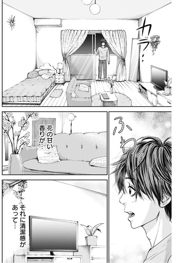 TONARI NO AKUJO - raw - Chapter 5 - https://jpdd.ccdd.to/JPDD/tonarinoakujo/130519/i4qygol40pb.jpg