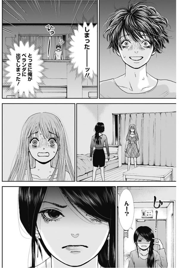TONARI NO AKUJO - raw - Chapter 5 - https://jpdd.ccdd.to/JPDD/tonarinoakujo/130519/ki0xrnwmq2c.jpg