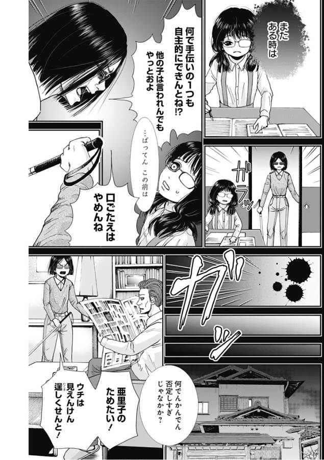 TONARI NO AKUJO - raw - Chapter 6 - https://jpdd.ccdd.to/JPDD/tonarinoakujo/130520/2rvudotmucj.jpg