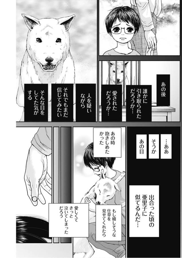 TONARI NO AKUJO - raw - Chapter 6 - https://jpdd.ccdd.to/JPDD/tonarinoakujo/130520/3h3jv5qoizk.jpg