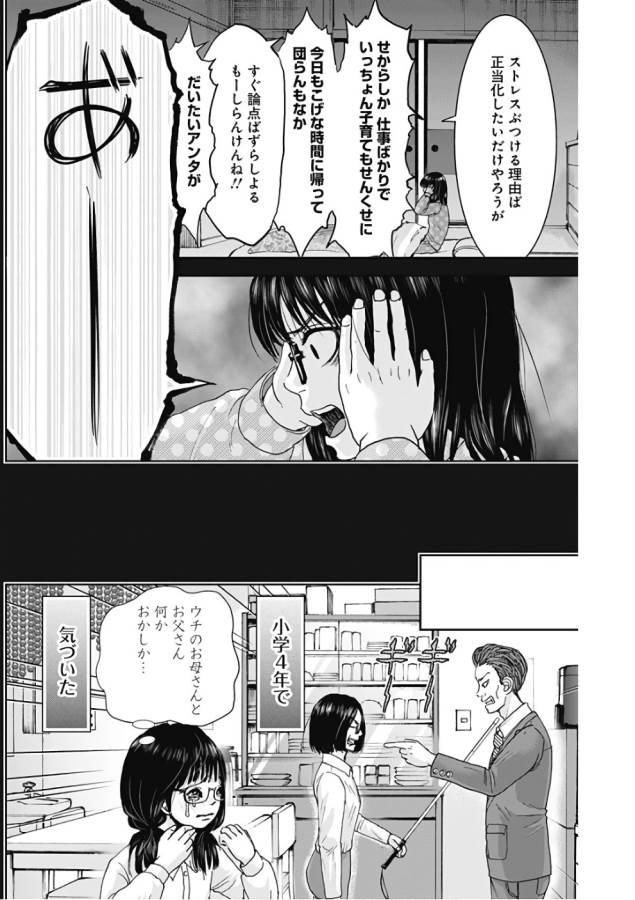TONARI NO AKUJO - raw - Chapter 6 - https://jpdd.ccdd.to/JPDD/tonarinoakujo/130520/alewnd55ynd.jpg