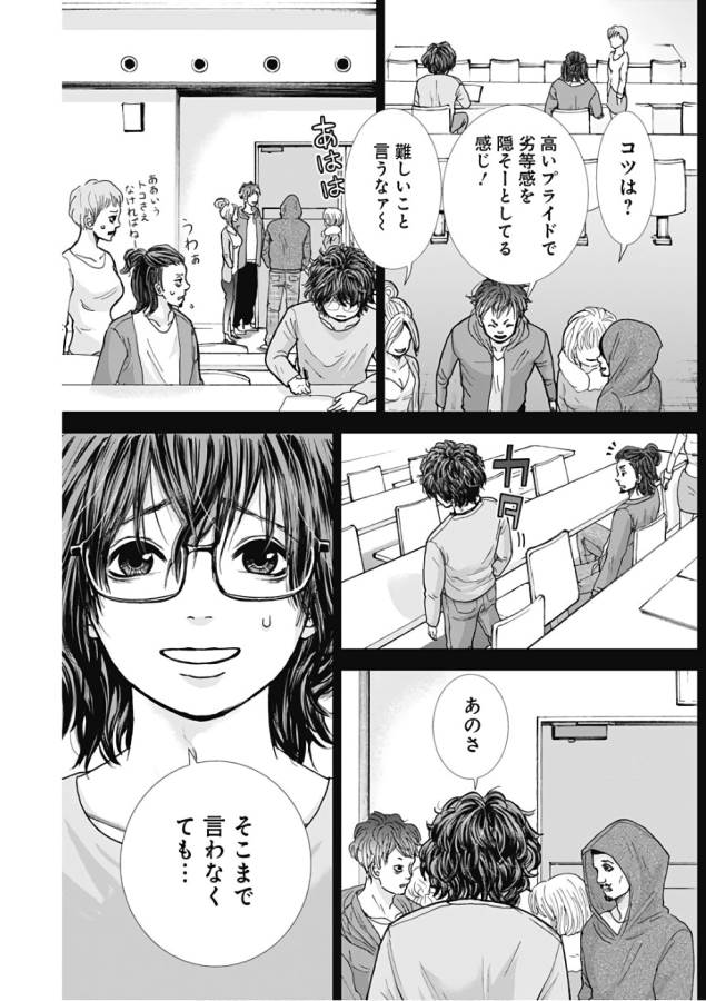 TONARI NO AKUJO - raw - Chapter 6 - https://jpdd.ccdd.to/JPDD/tonarinoakujo/130520/az2t2y2knql.jpg