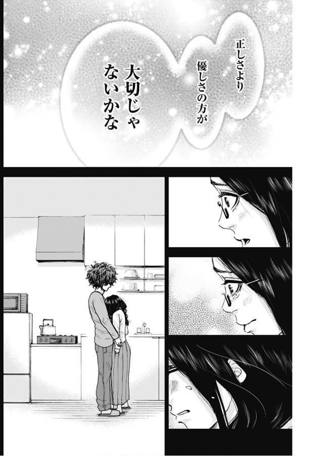 TONARI NO AKUJO - raw - Chapter 6 - https://jpdd.ccdd.to/JPDD/tonarinoakujo/130520/fctysdd5zdq.jpg