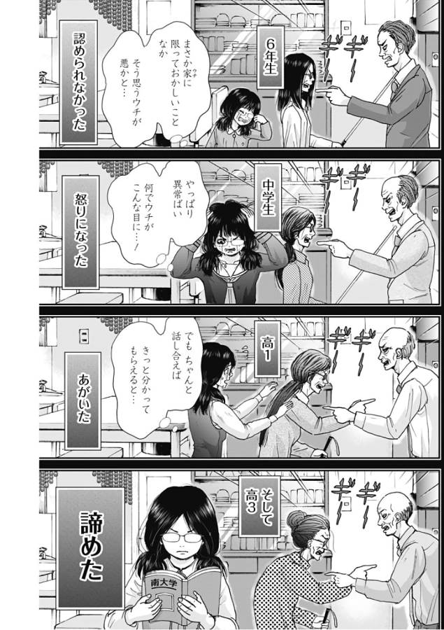 TONARI NO AKUJO - raw - Chapter 6 - https://jpdd.ccdd.to/JPDD/tonarinoakujo/130520/mfpn3b3lwyp.jpg