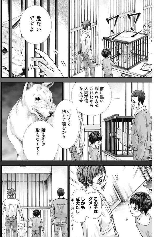TONARI NO AKUJO - raw - Chapter 6 - https://jpdd.ccdd.to/JPDD/tonarinoakujo/130520/vcqs4vox2wa.jpg
