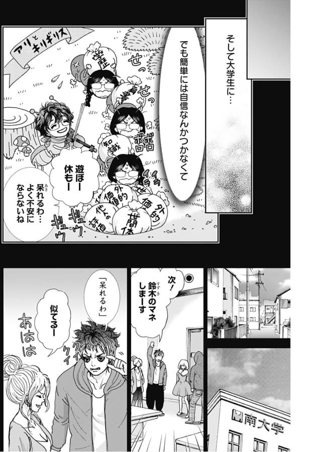 TONARI NO AKUJO - raw - Chapter 6 - https://jpdd.ccdd.to/JPDD/tonarinoakujo/130520/vlsmk2urchy.jpg