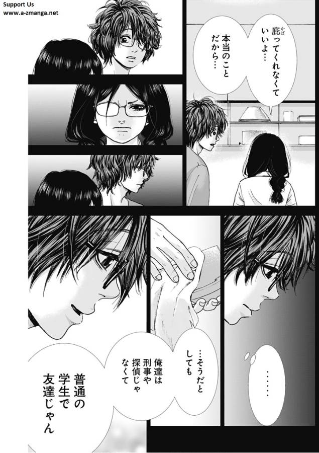 TONARI NO AKUJO - raw - Chapter 6 - https://jpdd.ccdd.to/JPDD/tonarinoakujo/130520/wr3zwnfra0j.jpg