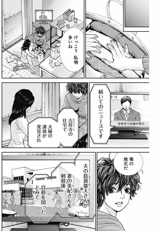 TONARI NO AKUJO - raw - Chapter 7 - https://jpdd.ccdd.to/JPDD/tonarinoakujo/130521/2cww21yfvyd.jpg