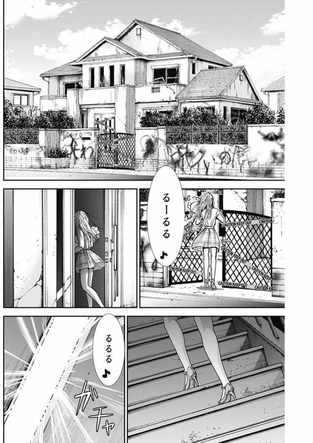 TONARI NO AKUJO - raw - Chapter 7 - https://jpdd.ccdd.to/JPDD/tonarinoakujo/130521/4v4xjcku024.jpg