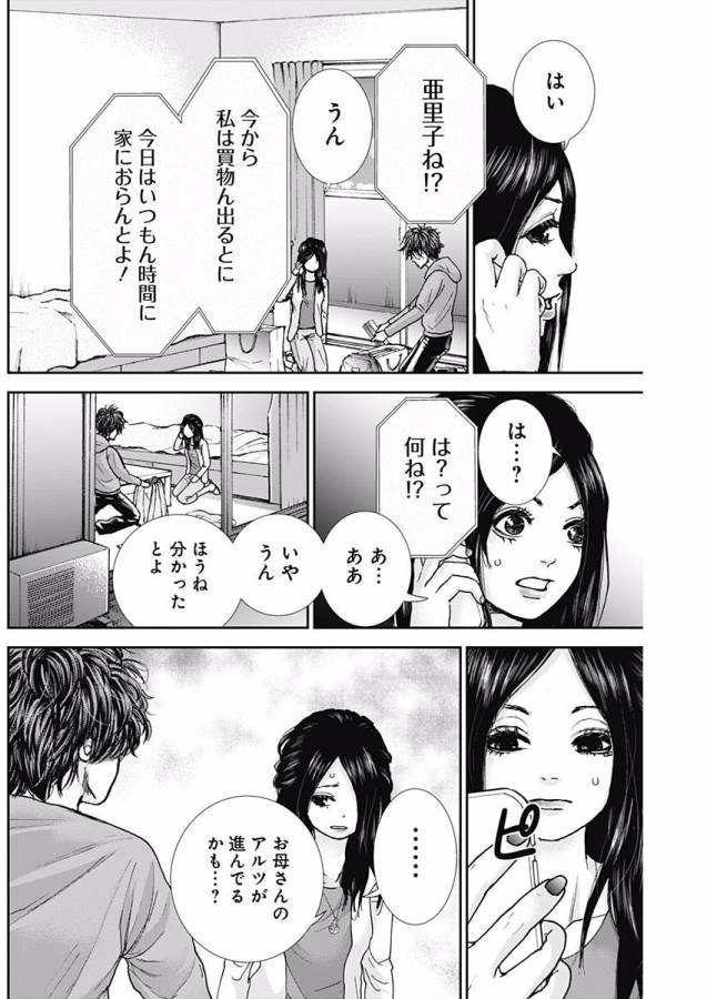 TONARI NO AKUJO - raw - Chapter 7 - https://jpdd.ccdd.to/JPDD/tonarinoakujo/130521/cv2grk5uhvm.jpg