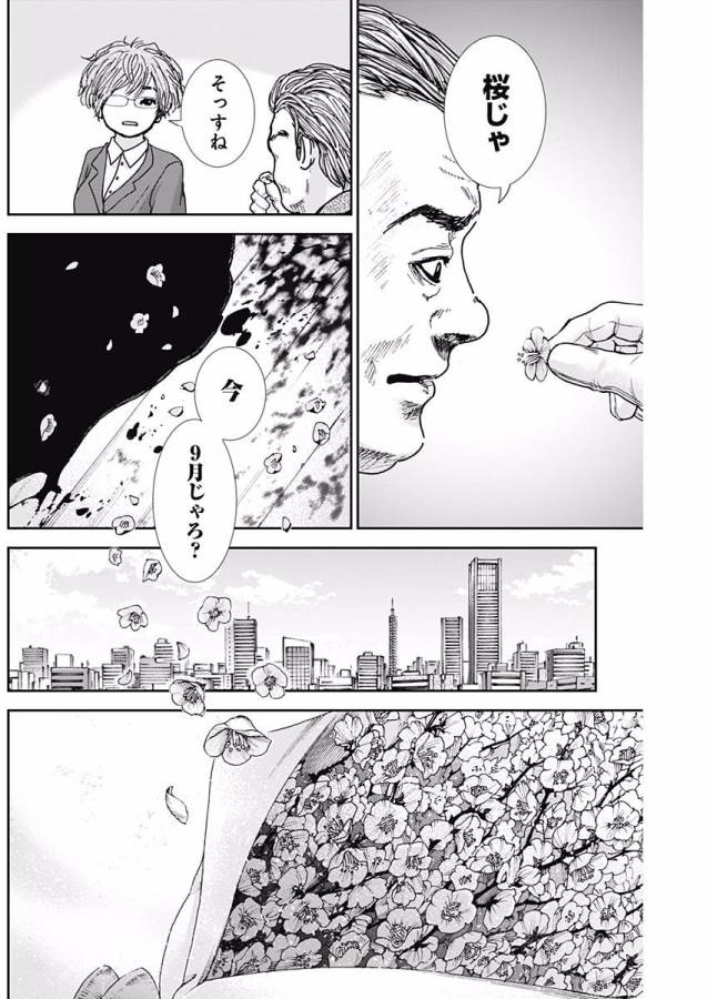 TONARI NO AKUJO - raw - Chapter 7 - https://jpdd.ccdd.to/JPDD/tonarinoakujo/130521/h2iogsrf32s.jpg