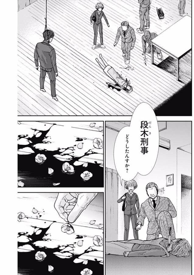 TONARI NO AKUJO - raw - Chapter 7 - https://jpdd.ccdd.to/JPDD/tonarinoakujo/130521/hruyaiiytrf.jpg