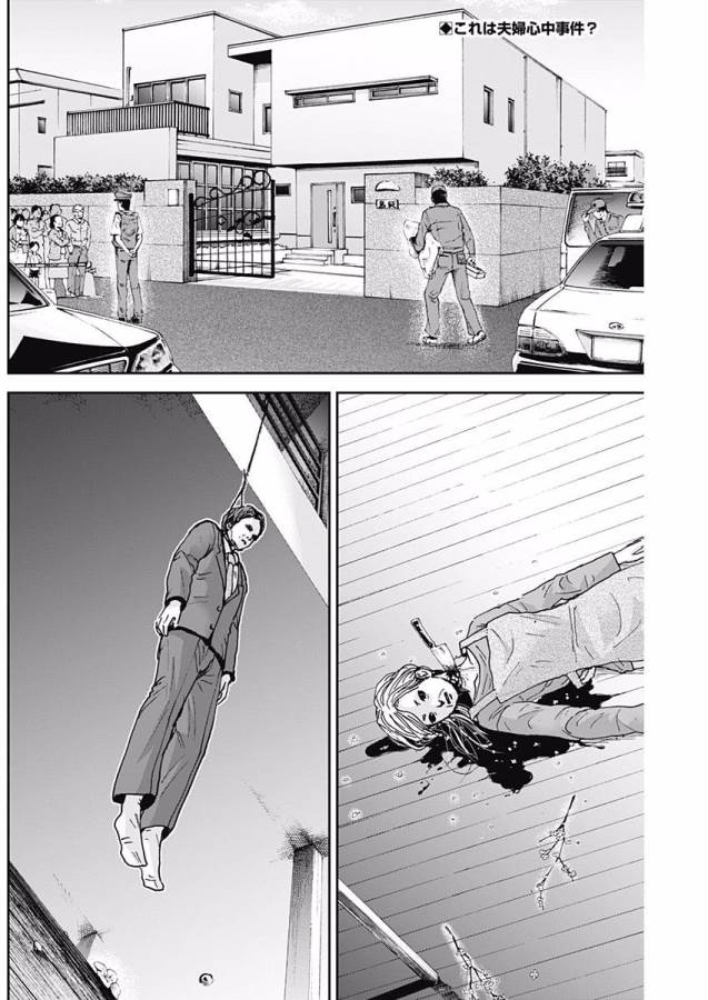 TONARI NO AKUJO - raw - Chapter 7 - https://jpdd.ccdd.to/JPDD/tonarinoakujo/130521/pml5q1wngqp.jpg