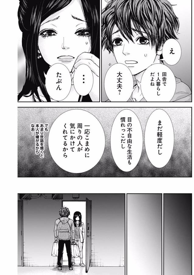 TONARI NO AKUJO - raw - Chapter 7 - https://jpdd.ccdd.to/JPDD/tonarinoakujo/130521/v4dcxd3g15f.jpg