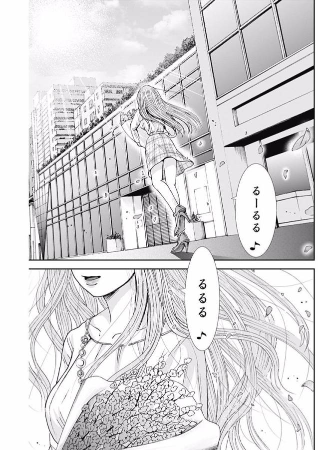 TONARI NO AKUJO - raw - Chapter 7 - https://jpdd.ccdd.to/JPDD/tonarinoakujo/130521/va34k3lnme2.jpg