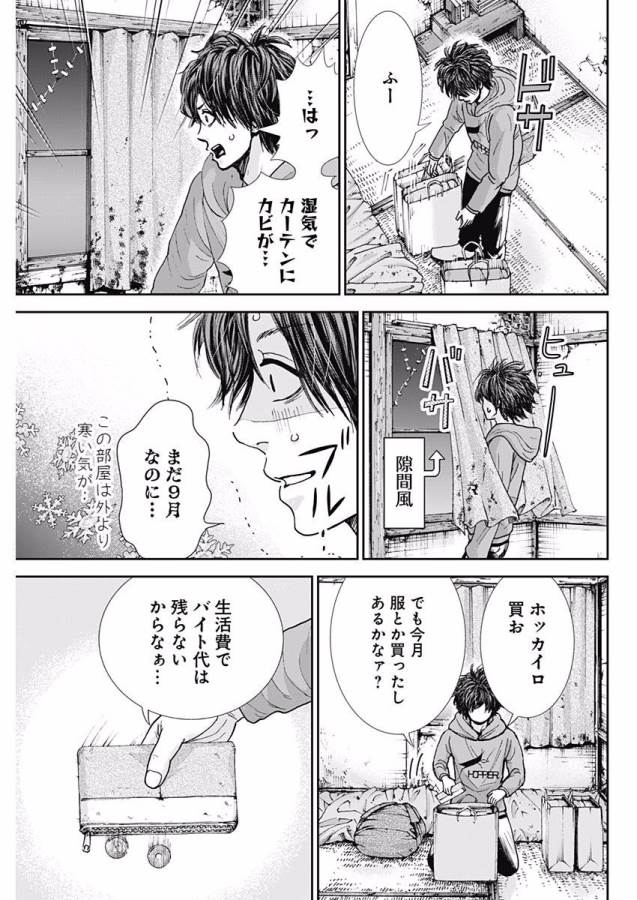 TONARI NO AKUJO - raw - Chapter 8 - https://jpdd.ccdd.to/JPDD/tonarinoakujo/130522/3nw1blmnzsn.jpg