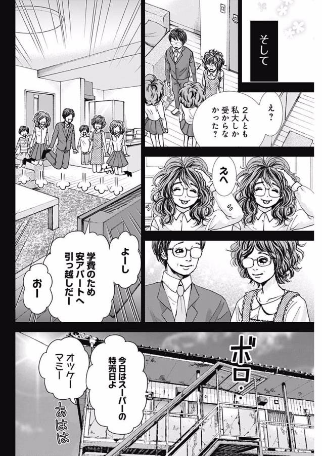 TONARI NO AKUJO - raw - Chapter 8 - https://jpdd.ccdd.to/JPDD/tonarinoakujo/130522/4hkxwcgbhuk.jpg