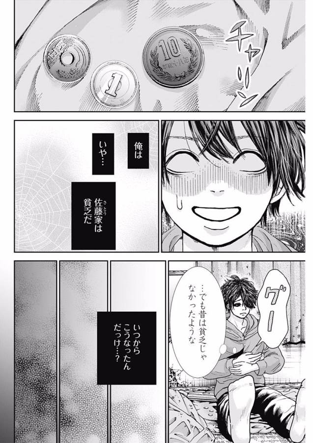 TONARI NO AKUJO - raw - Chapter 8 - https://jpdd.ccdd.to/JPDD/tonarinoakujo/130522/5btjxlk2op0.jpg