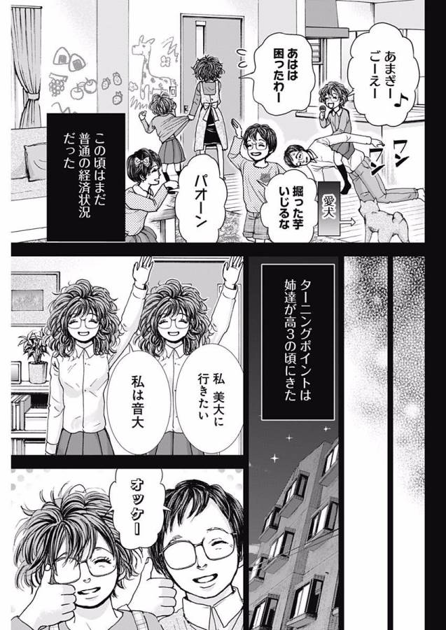 TONARI NO AKUJO - raw - Chapter 8 - https://jpdd.ccdd.to/JPDD/tonarinoakujo/130522/5sd4qnc14na.jpg