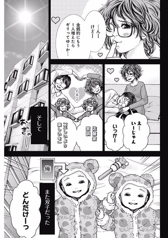 TONARI NO AKUJO - raw - Chapter 8 - https://jpdd.ccdd.to/JPDD/tonarinoakujo/130522/cgfmaacok42.jpg