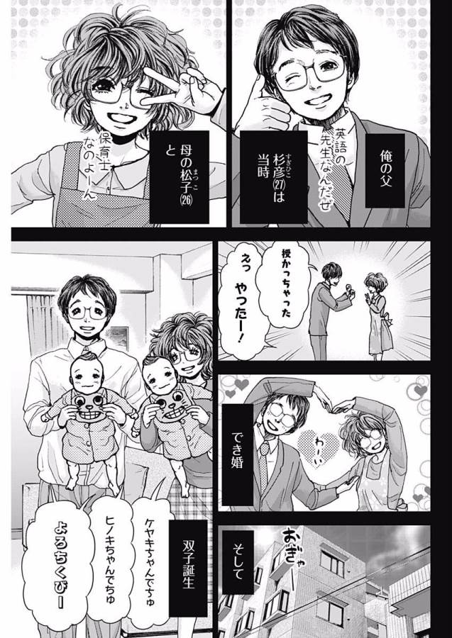 TONARI NO AKUJO - raw - Chapter 8 - https://jpdd.ccdd.to/JPDD/tonarinoakujo/130522/kc1okstgeia.jpg