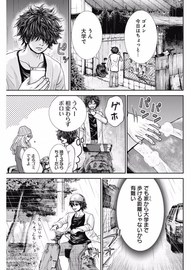 TONARI NO AKUJO - raw - Chapter 8 - https://jpdd.ccdd.to/JPDD/tonarinoakujo/130522/rdouq20vkgb.jpg