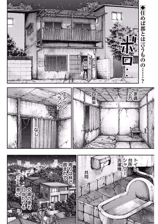 TONARI NO AKUJO - raw - Chapter 8 - https://jpdd.ccdd.to/JPDD/tonarinoakujo/130522/zzbhlnjnyul.jpg