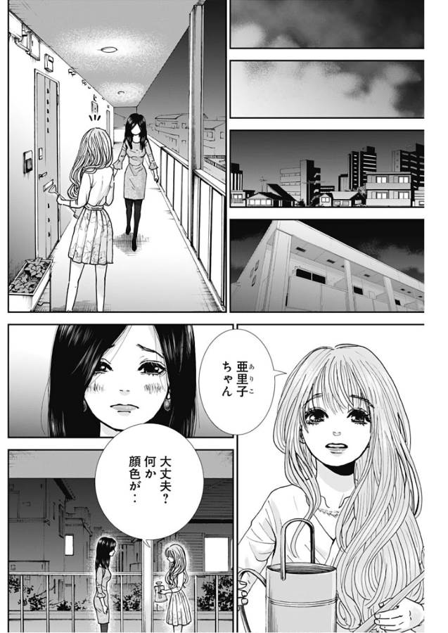 TONARI NO AKUJO - raw - Chapter 9 - https://jpdd.ccdd.to/JPDD/tonarinoakujo/130523/2n5ybqubenz.jpg