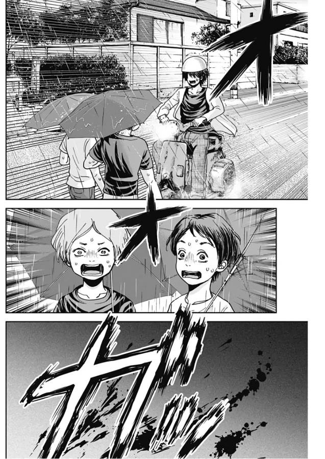 TONARI NO AKUJO - raw - Chapter 9 - https://jpdd.ccdd.to/JPDD/tonarinoakujo/130523/5x3nwss11q3.jpg