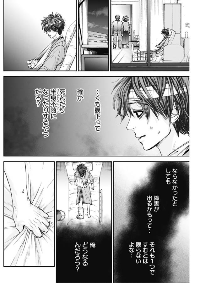 TONARI NO AKUJO - raw - Chapter 9 - https://jpdd.ccdd.to/JPDD/tonarinoakujo/130523/ankz3v5l34l.jpg
