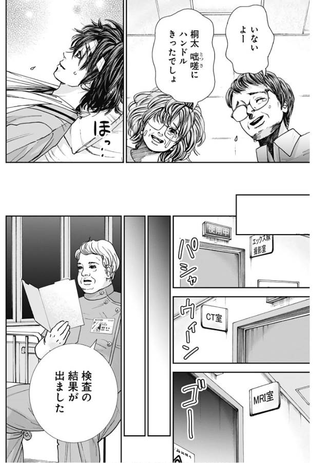 TONARI NO AKUJO - raw - Chapter 9 - https://jpdd.ccdd.to/JPDD/tonarinoakujo/130523/bhnn0qcrnxg.jpg