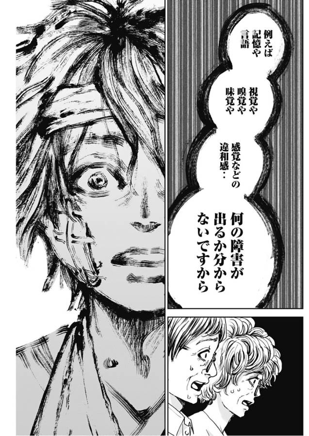 TONARI NO AKUJO - raw - Chapter 9 - https://jpdd.ccdd.to/JPDD/tonarinoakujo/130523/ffxrji5c0fc.jpg