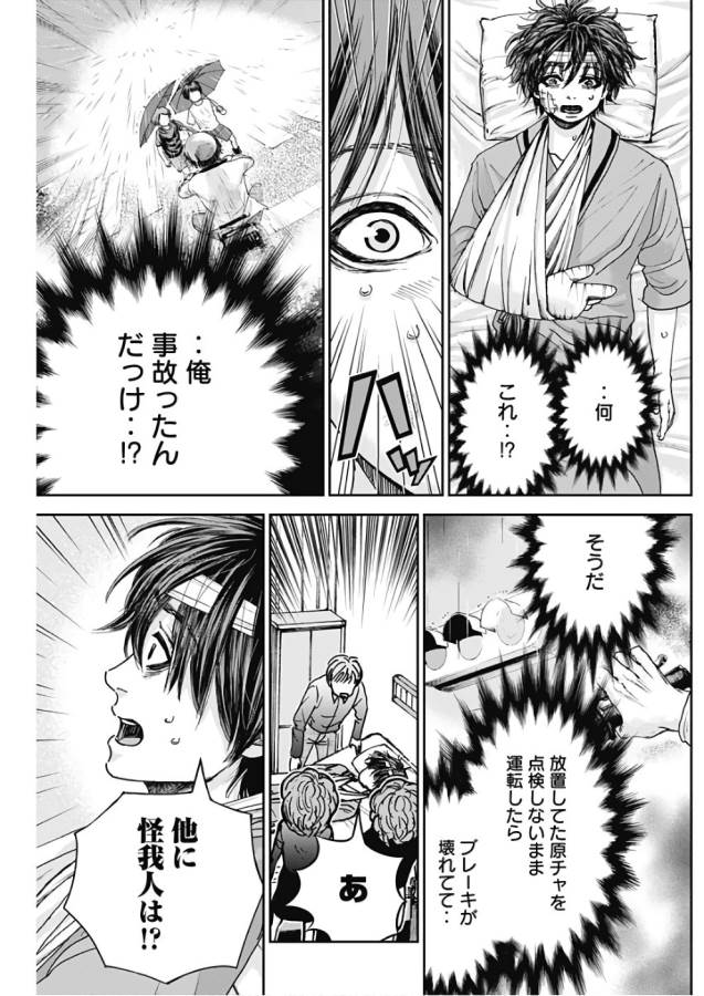 TONARI NO AKUJO - raw - Chapter 9 - https://jpdd.ccdd.to/JPDD/tonarinoakujo/130523/ju4p2rkkk35.jpg