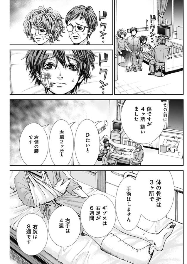 TONARI NO AKUJO - raw - Chapter 9 - https://jpdd.ccdd.to/JPDD/tonarinoakujo/130523/ownppfq4buv.jpg