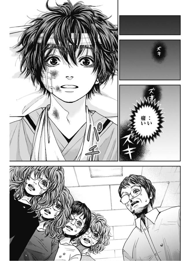 TONARI NO AKUJO - raw - Chapter 9 - https://jpdd.ccdd.to/JPDD/tonarinoakujo/130523/q4lnpe4rioo.jpg