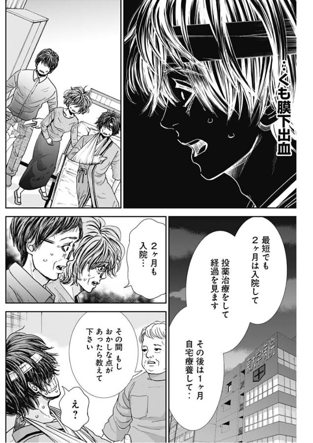 TONARI NO AKUJO - raw - Chapter 9 - https://jpdd.ccdd.to/JPDD/tonarinoakujo/130523/qtomia1cjc0.jpg