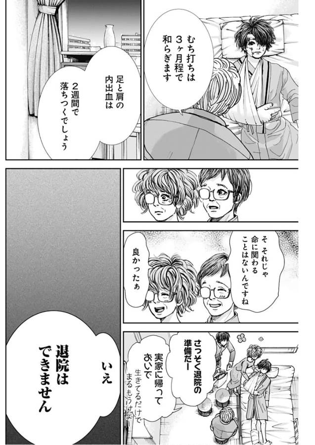 TONARI NO AKUJO - raw - Chapter 9 - https://jpdd.ccdd.to/JPDD/tonarinoakujo/130523/tvkn4ulxuxe.jpg