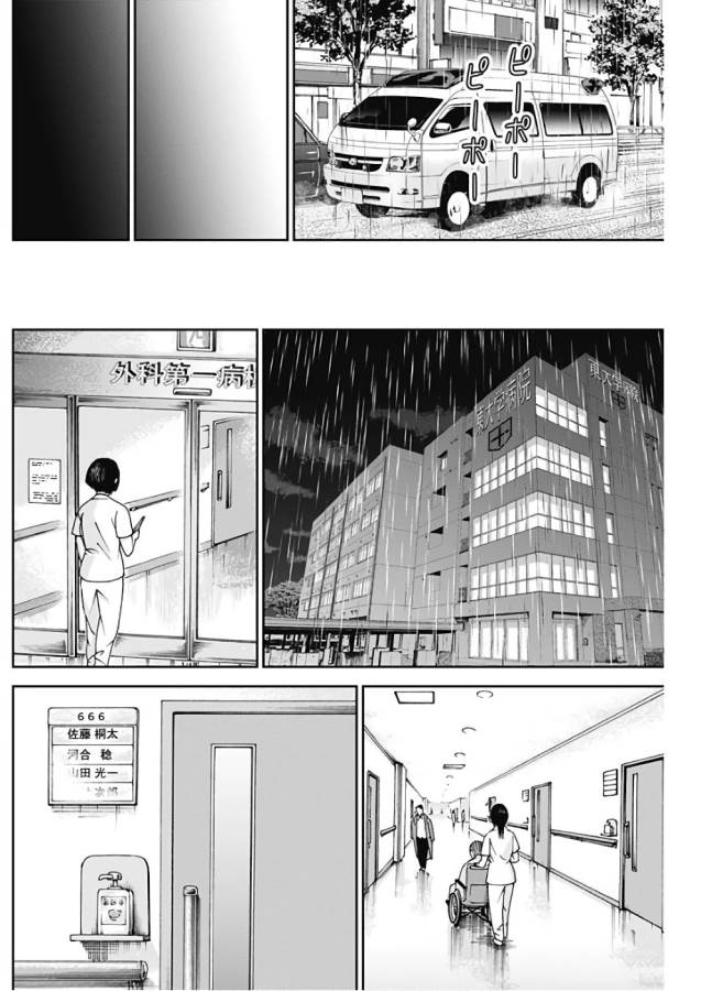 TONARI NO AKUJO - raw - Chapter 9 - https://jpdd.ccdd.to/JPDD/tonarinoakujo/130523/uackuav0c2n.jpg