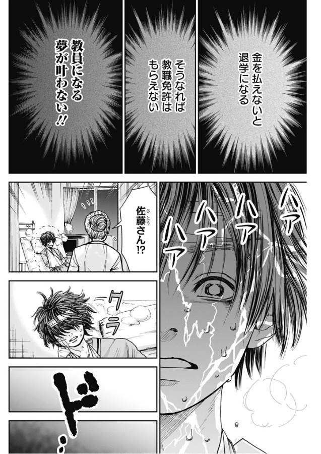 TONARI NO AKUJO - raw - Chapter 9 - https://jpdd.ccdd.to/JPDD/tonarinoakujo/130523/v23r0jwtlq5.jpg