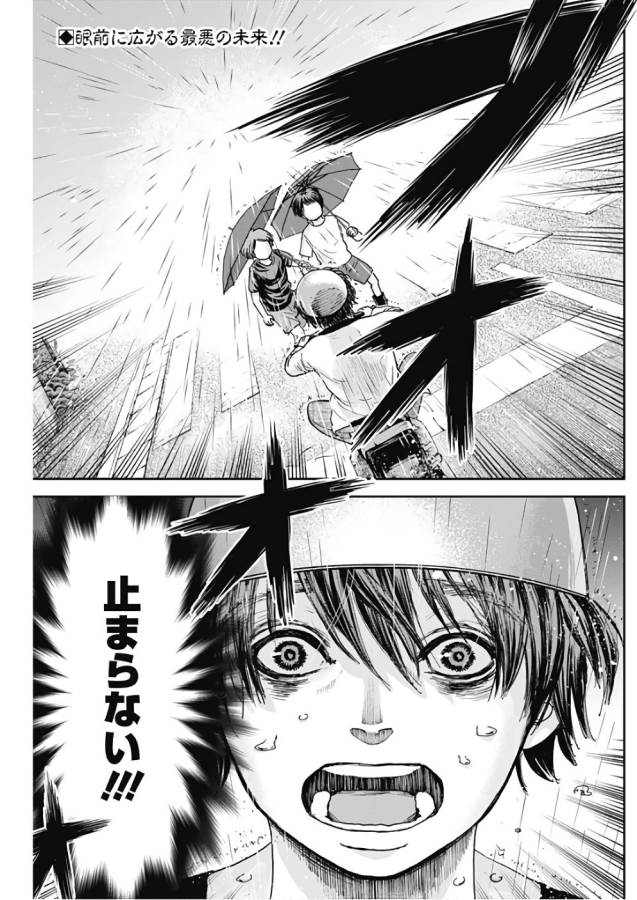 TONARI NO AKUJO - raw - Chapter 9 - https://jpdd.ccdd.to/JPDD/tonarinoakujo/130523/vfw5isctjnp.jpg