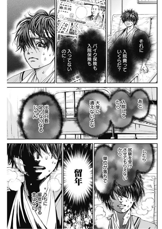 TONARI NO AKUJO - raw - Chapter 9 - https://jpdd.ccdd.to/JPDD/tonarinoakujo/130523/ypaqny5ojbb.jpg