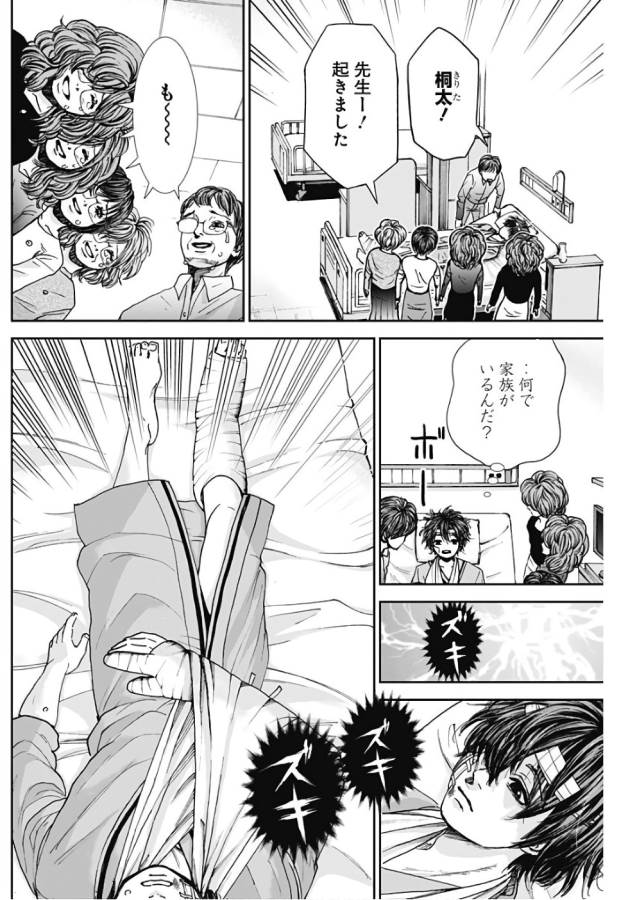 TONARI NO AKUJO - raw - Chapter 9 - https://jpdd.ccdd.to/JPDD/tonarinoakujo/130523/zofaigytnbq.jpg