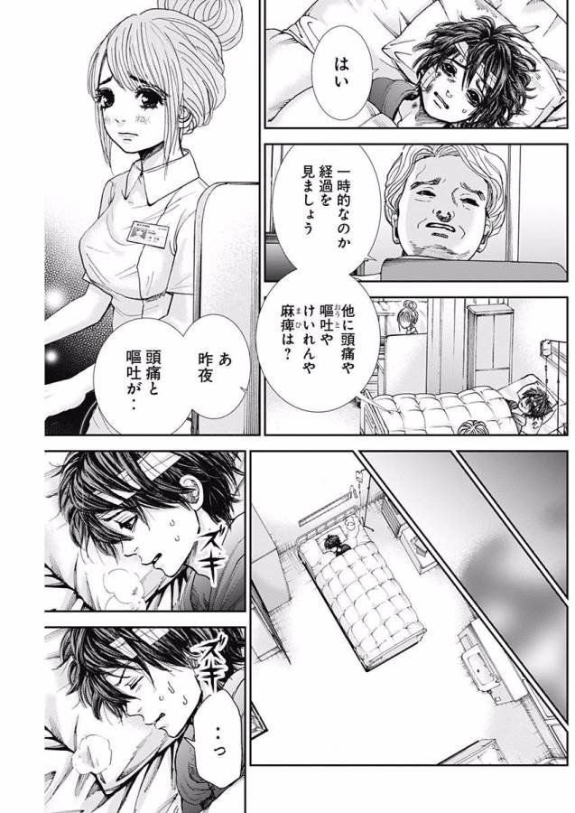TONARI NO AKUJO - raw - Chapter 11 - https://jpdd.ccdd.to/JPDD/tonarinoakujo/130525/0poeltys4f4.jpg
