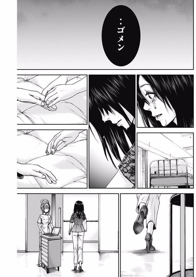 TONARI NO AKUJO - raw - Chapter 11 - https://jpdd.ccdd.to/JPDD/tonarinoakujo/130525/4iq3vji4imv.jpg