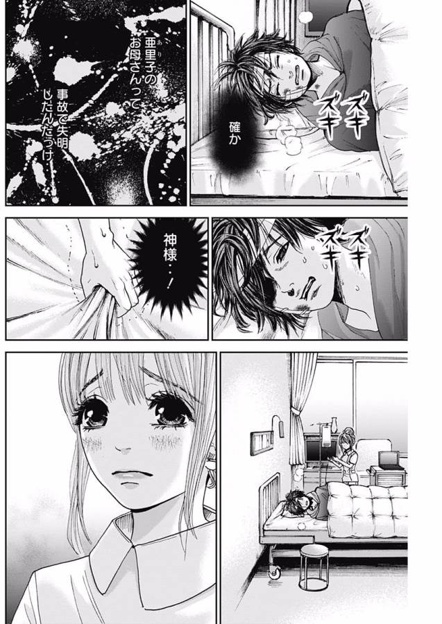 TONARI NO AKUJO - raw - Chapter 11 - https://jpdd.ccdd.to/JPDD/tonarinoakujo/130525/4zvqorrp00b.jpg