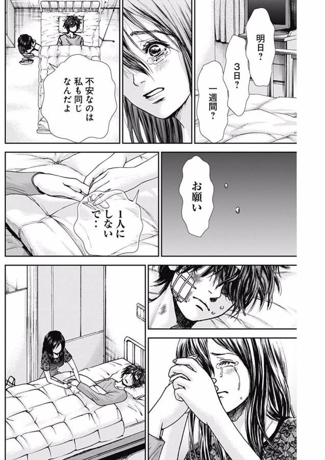 TONARI NO AKUJO - raw - Chapter 11 - https://jpdd.ccdd.to/JPDD/tonarinoakujo/130525/5j2xsvhfjac.jpg