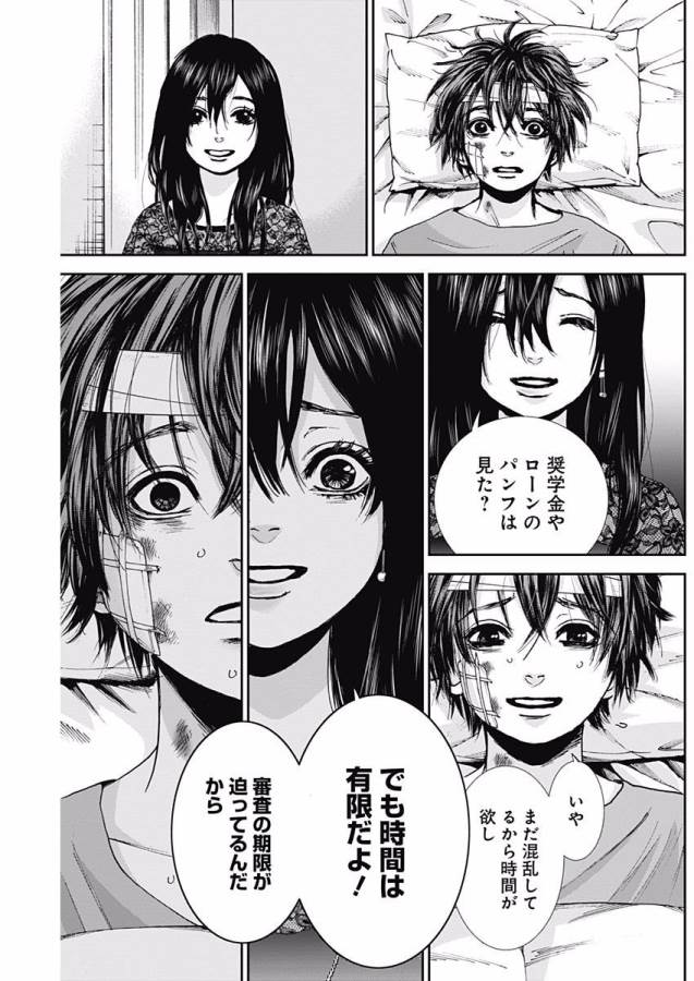 TONARI NO AKUJO - raw - Chapter 11 - https://jpdd.ccdd.to/JPDD/tonarinoakujo/130525/bjmnwuwrydi.jpg