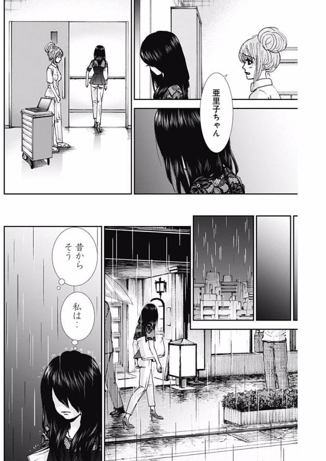 TONARI NO AKUJO - raw - Chapter 11 - https://jpdd.ccdd.to/JPDD/tonarinoakujo/130525/cuyttx2robx.jpg