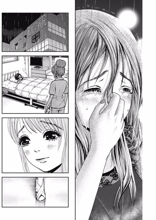 TONARI NO AKUJO - raw - Chapter 11 - https://jpdd.ccdd.to/JPDD/tonarinoakujo/130525/g401lhownld.jpg