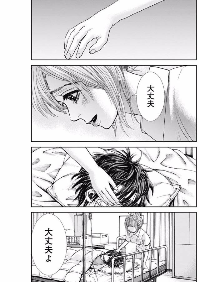 TONARI NO AKUJO - raw - Chapter 11 - https://jpdd.ccdd.to/JPDD/tonarinoakujo/130525/j5f2q3vw4lj.jpg